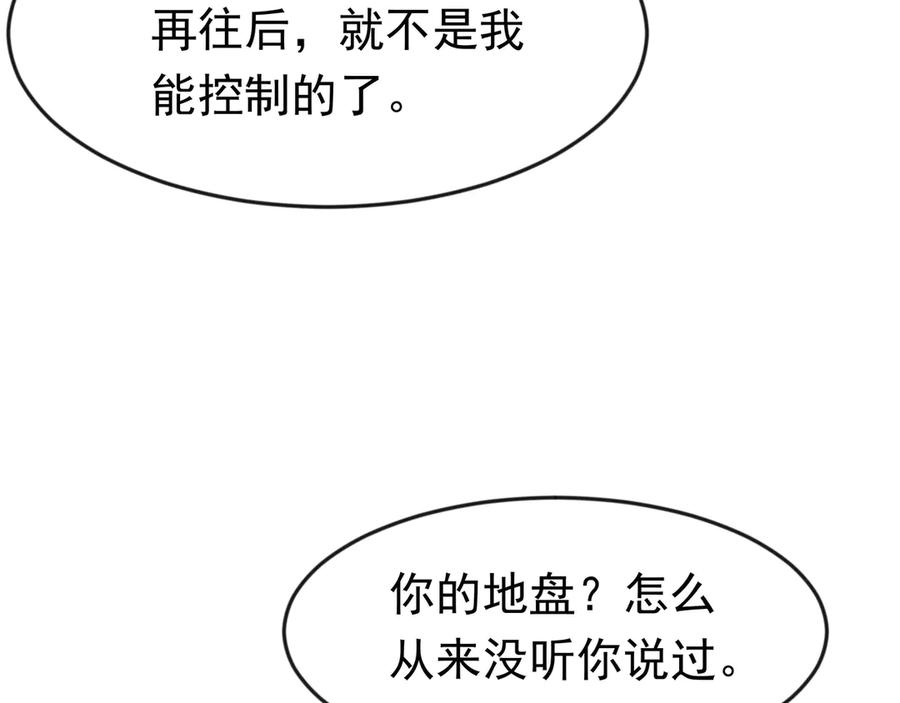 开局上交太古仙药，我吓坏圣主 88 意外的收获 第29页