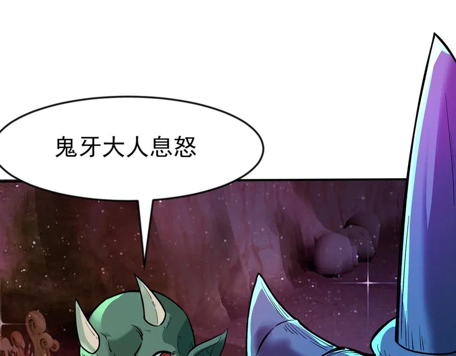 开局上交太古仙药，我吓坏圣主 89 封魔榜 第5页