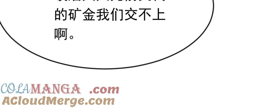 开局上交太古仙药，我吓坏圣主 89 封魔榜 第7页