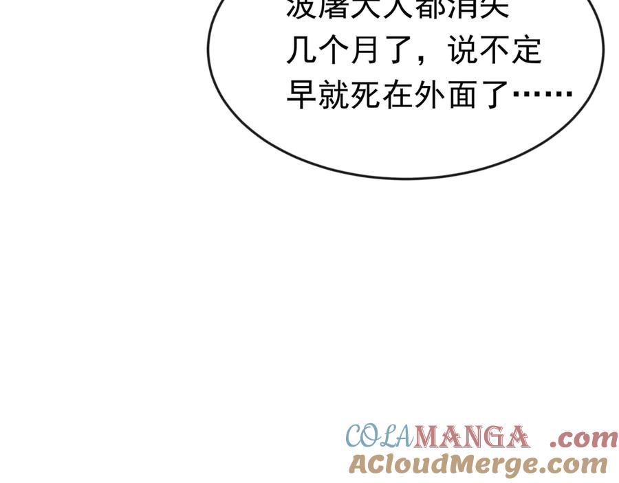 开局上交太古仙药，我吓坏圣主 89 封魔榜 第10页