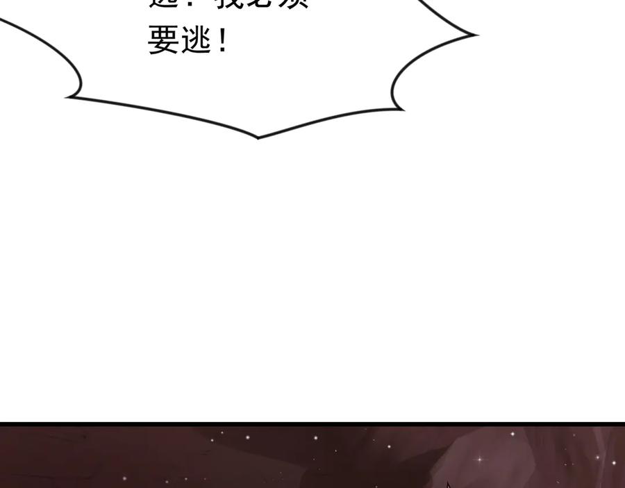 开局上交太古仙药，我吓坏圣主 90 你的专属狗链 第23页