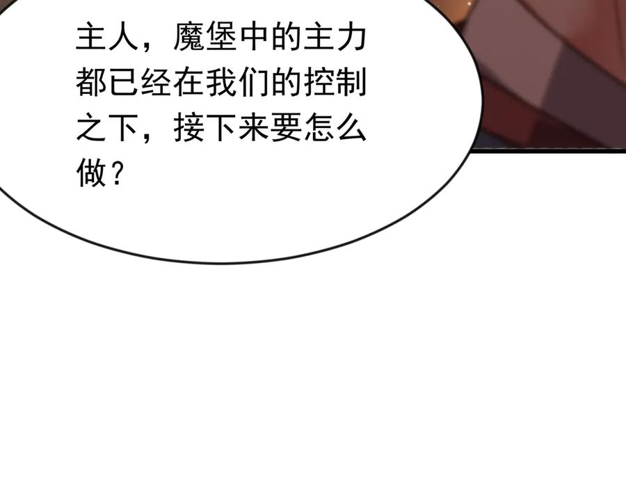开局上交太古仙药，我吓坏圣主 90 你的专属狗链 第41页