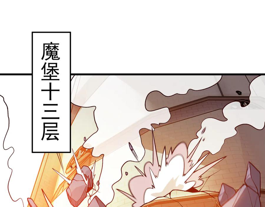 开局上交太古仙药，我吓坏圣主 90 你的专属狗链 第50页