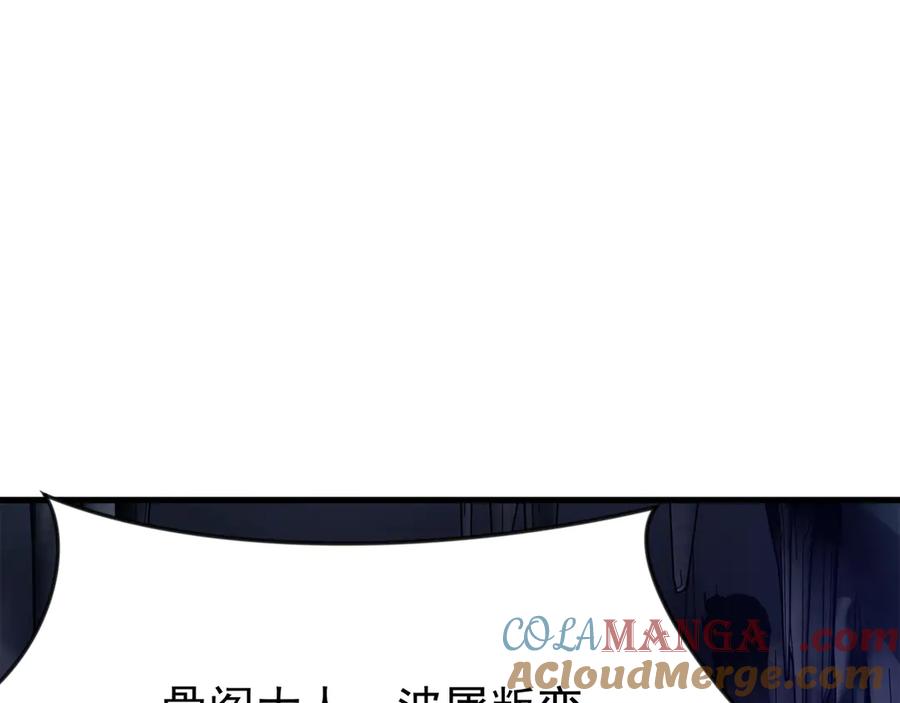 开局上交太古仙药，我吓坏圣主 90 你的专属狗链 第58页