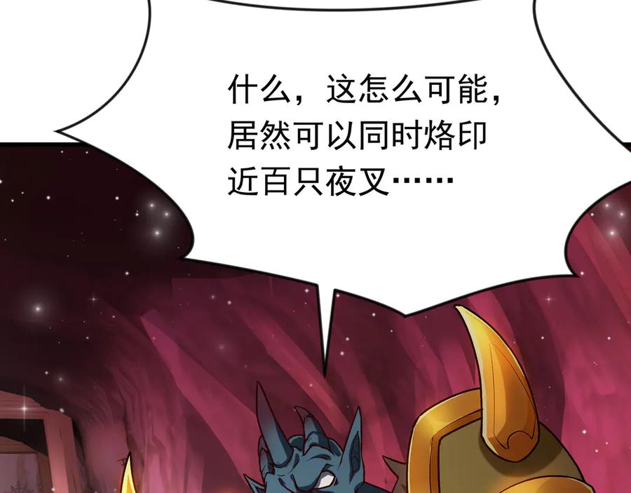 开局上交太古仙药，我吓坏圣主 90 你的专属狗链 第21页