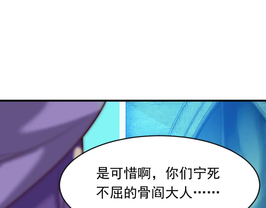 开局上交太古仙药，我吓坏圣主 90 你的专属狗链 第69页