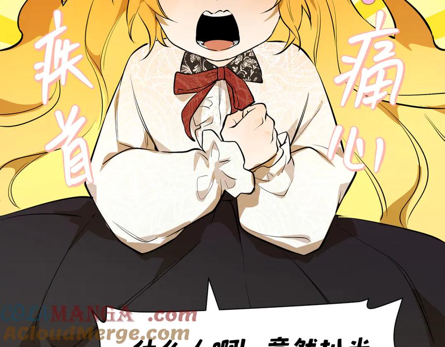 六岁开始成为女王 - 卡尔：结怨 - 第65张图