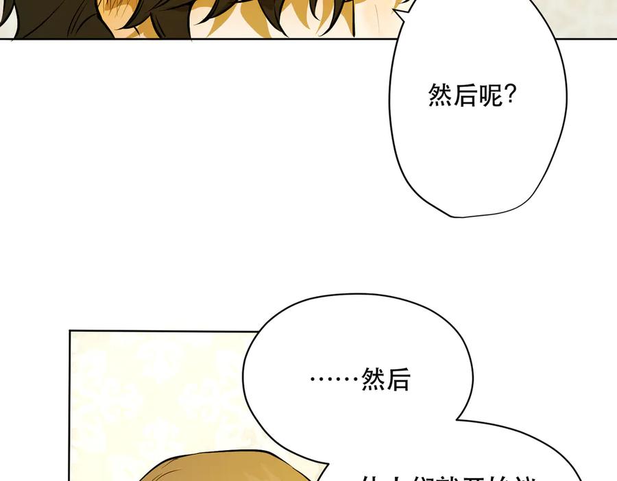 六岁开始成为女王 - 卡尔：结怨 - 第55张图