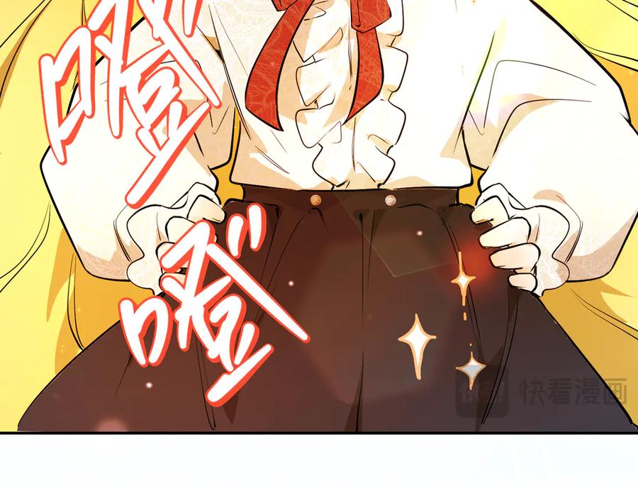 六岁开始成为女王 - 卡尔：结怨 - 第60张图