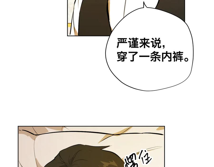 六岁开始成为女王 - 卡尔：结怨 - 第51张图