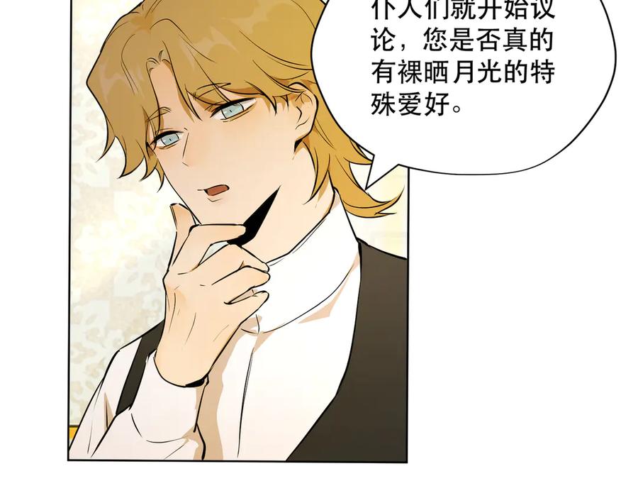 六岁开始成为女王 - 卡尔：结怨 - 第56张图