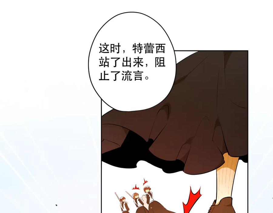 六岁开始成为女王 - 卡尔：结怨 - 第58张图