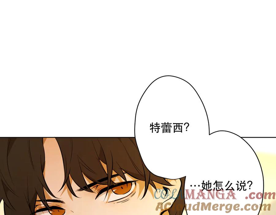 六岁开始成为女王 - 卡尔：结怨 - 第61张图