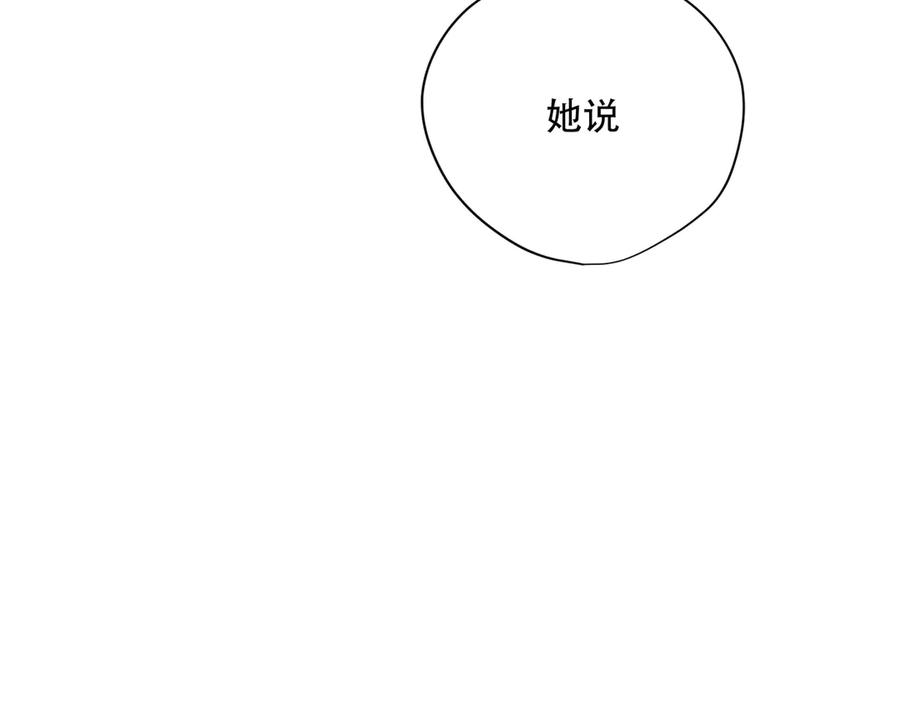 六岁开始成为女王 - 卡尔：结怨 - 第63张图