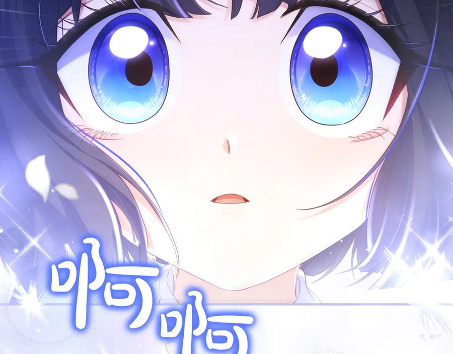 《只想在反派爸爸身边躺平》第10话 开门 第32页