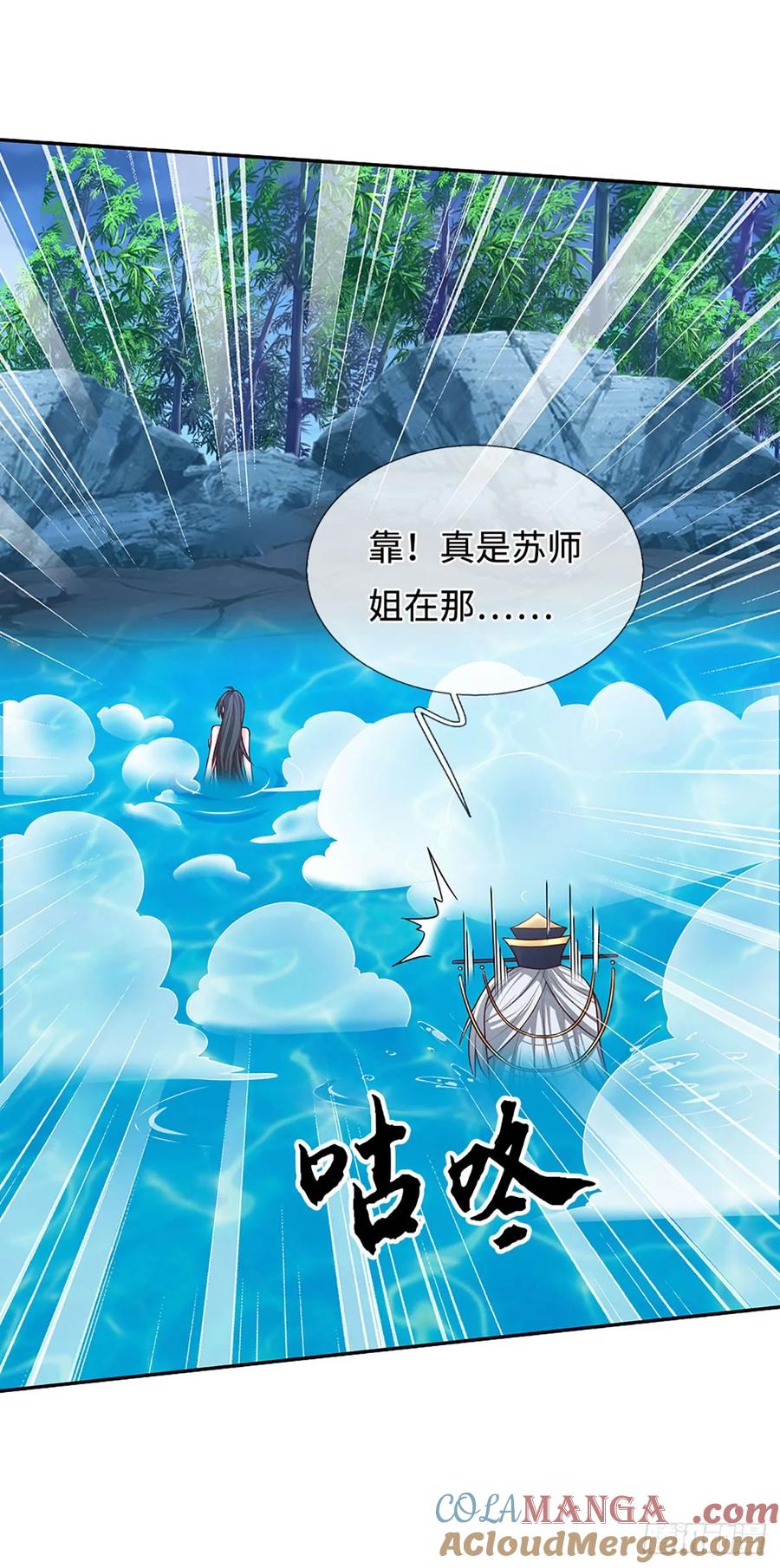 《器官觉醒，我突然无敌了》第9话 不速之客 第10页