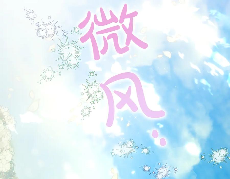 《只想在反派爸爸身边躺平》第10话 开门 第35页