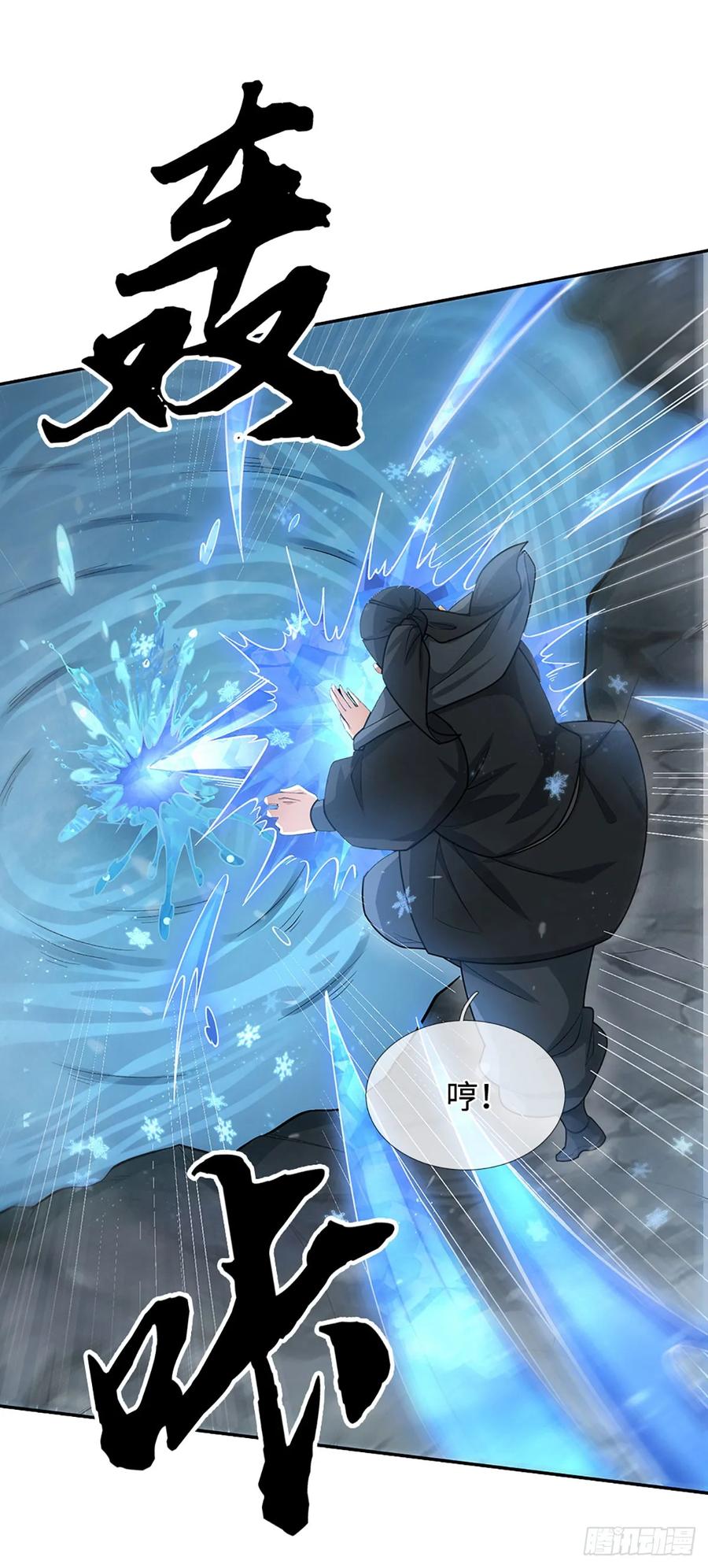 《器官觉醒，我突然无敌了》第9话 不速之客 第21页