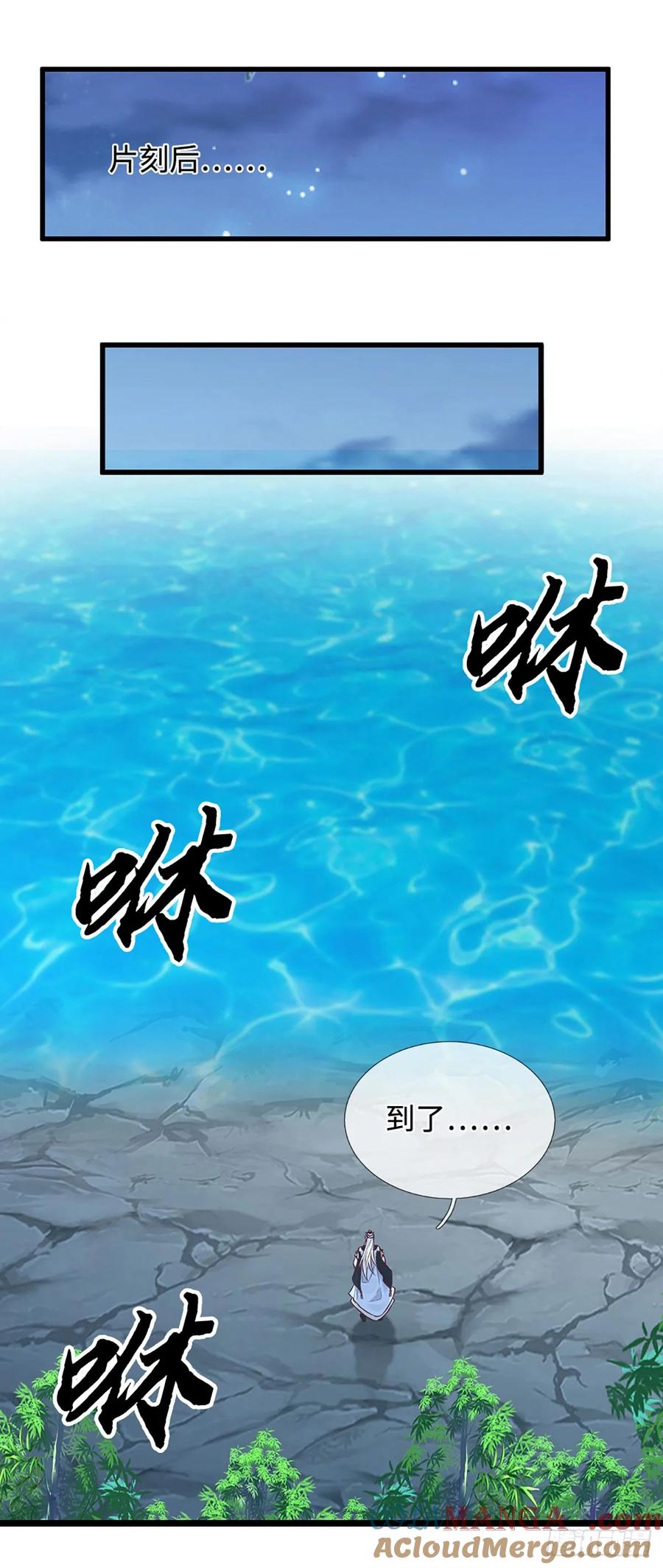 《器官觉醒，我突然无敌了》第9话 不速之客 第4页