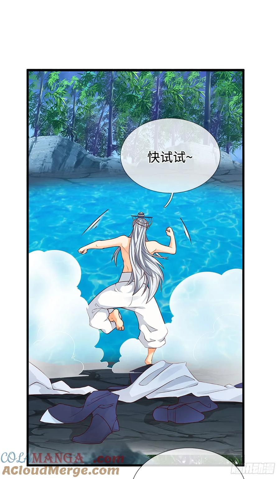 《器官觉醒，我突然无敌了》第9话 不速之客 第6页
