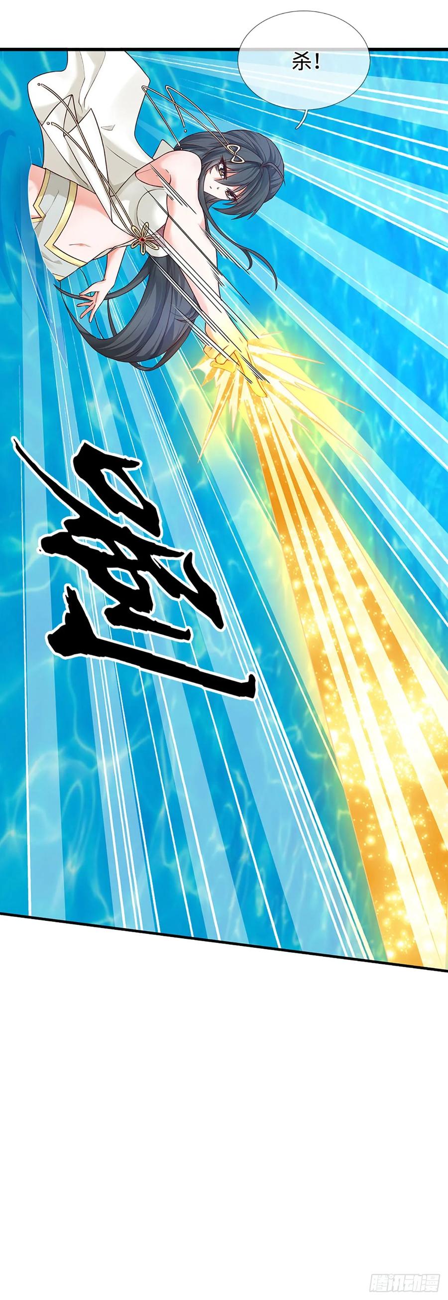 《器官觉醒，我突然无敌了》第9话 不速之客 第15页