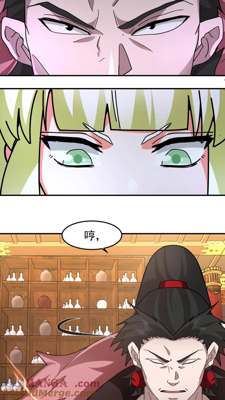 混沌天帝诀 第109话 通过金风广场 第33页