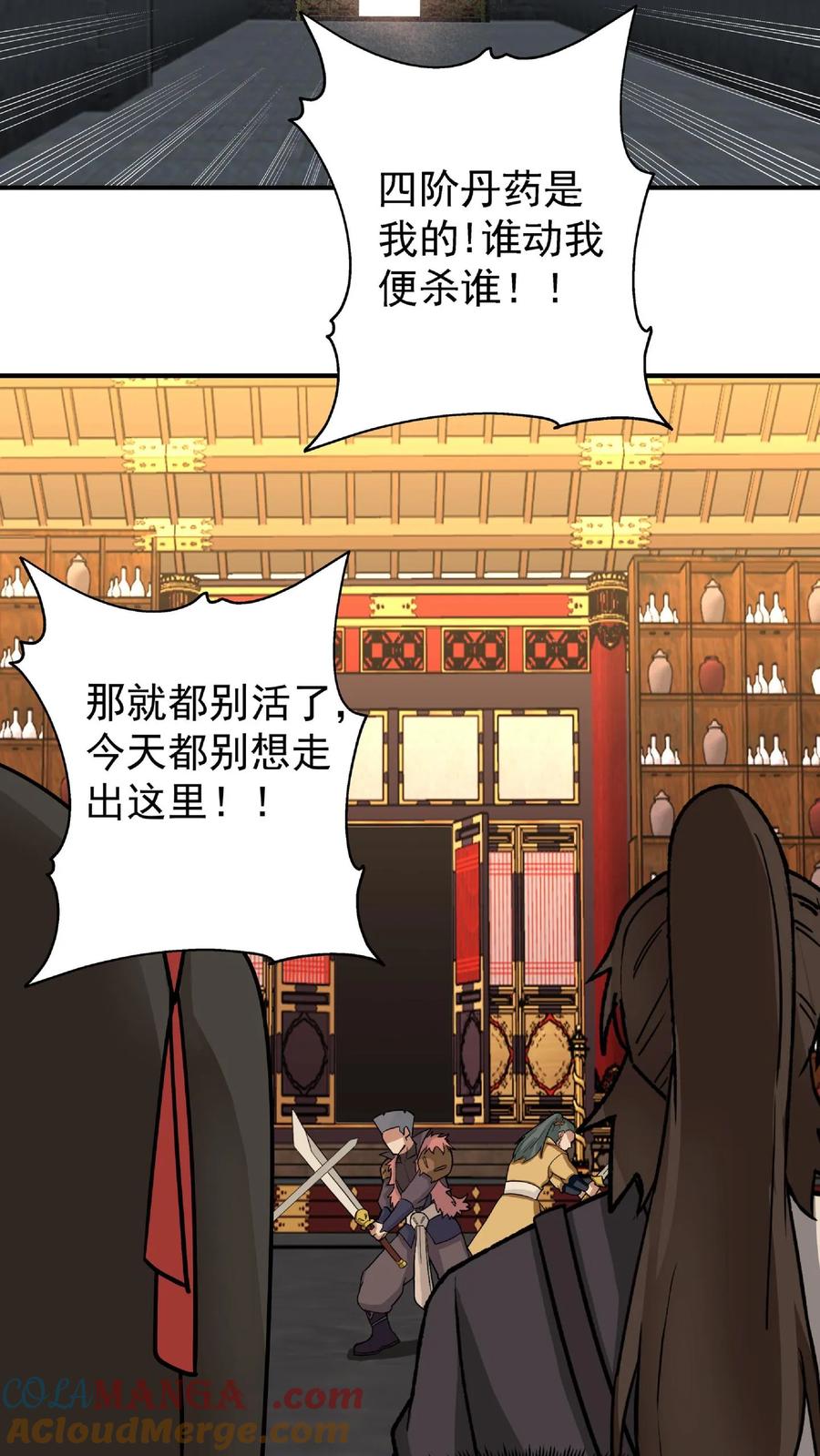 混沌天帝诀 第110话 令人疯狂的财富 第19页