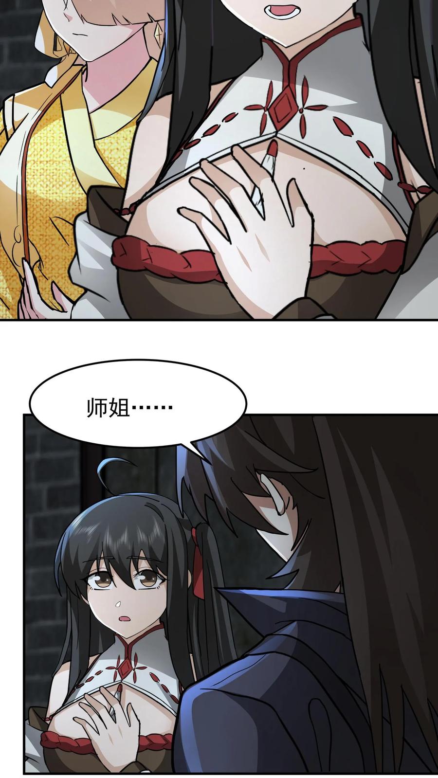 混沌天帝诀 第110话 令人疯狂的财富 第4页