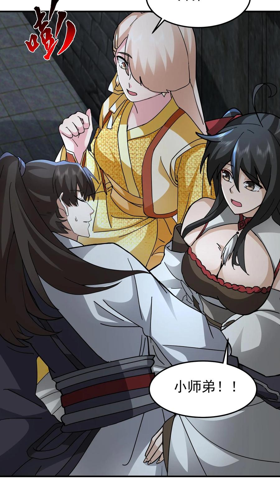 混沌天帝诀 第110话 令人疯狂的财富 第6页