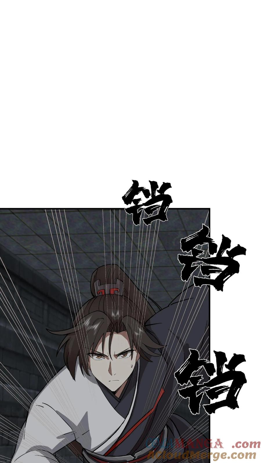混沌天帝诀 第110话 令人疯狂的财富 第17页