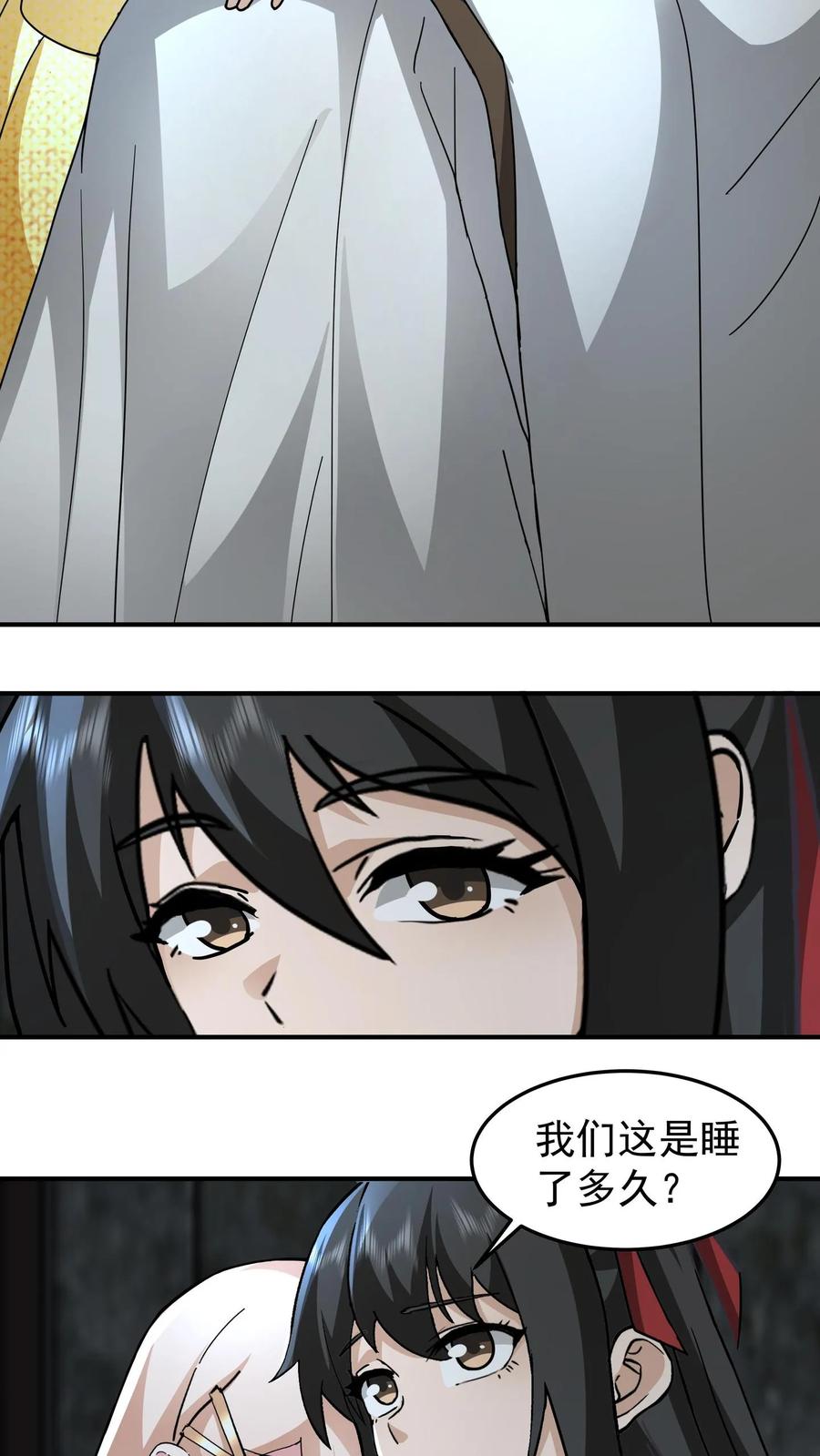 混沌天帝诀 第110话 令人疯狂的财富 第2页
