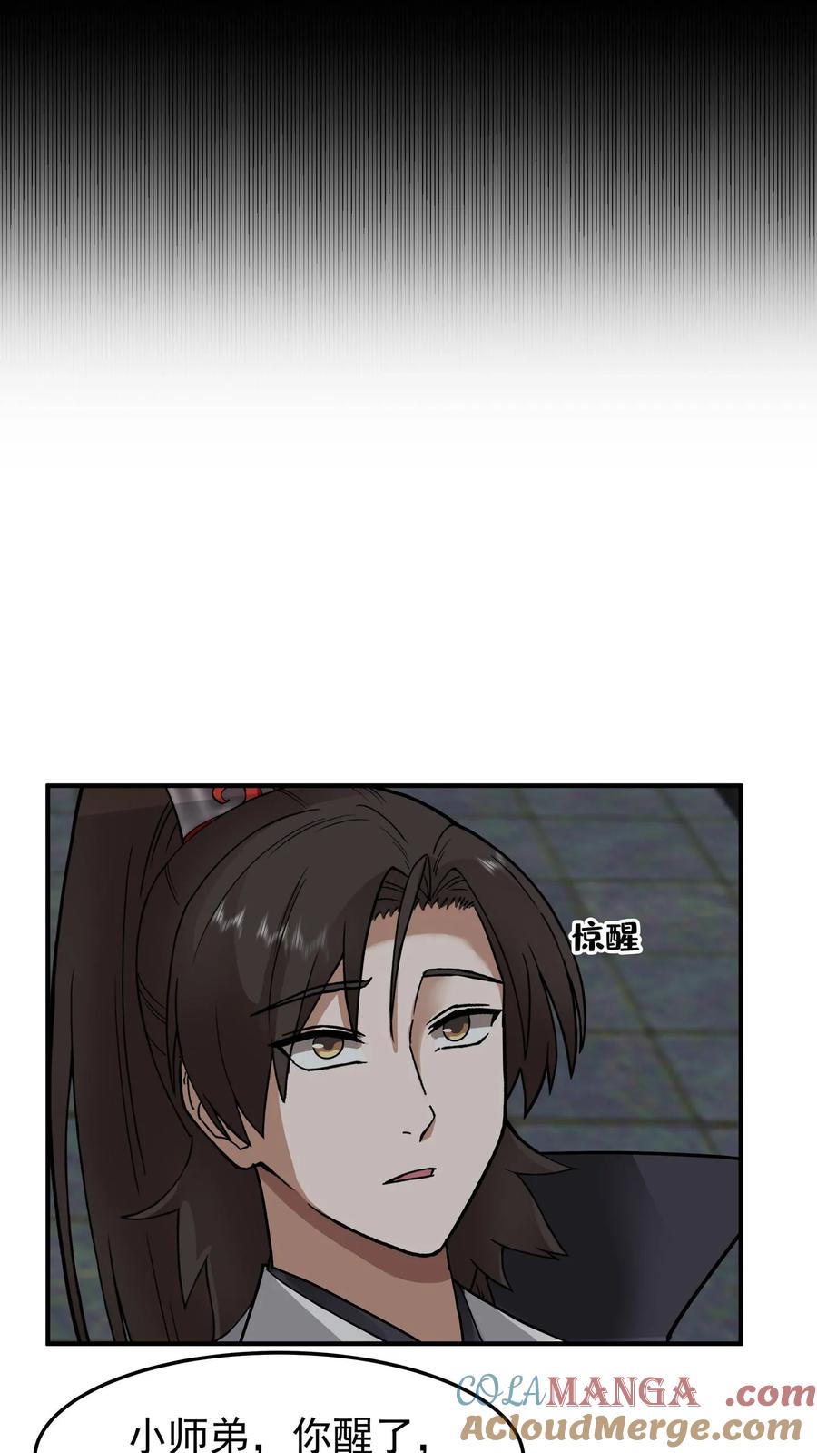 混沌天帝诀 第110话 令人疯狂的财富 第13页
