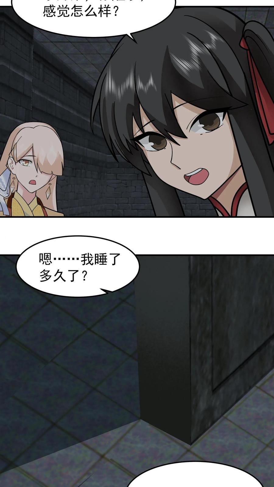 混沌天帝诀 第110话 令人疯狂的财富 第14页