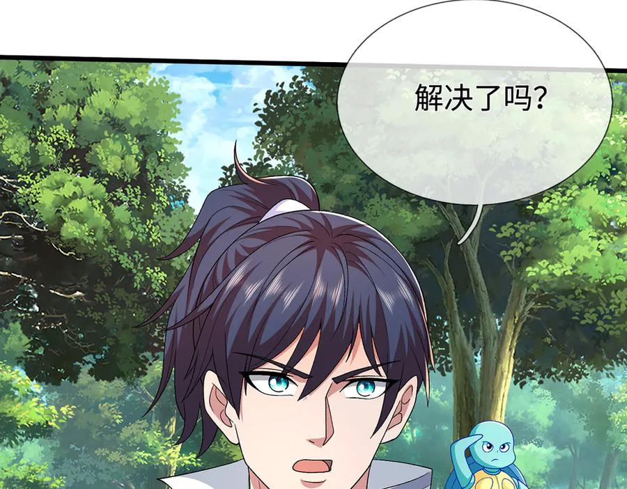 《一力破诸天万界》第113话 没那么简单 第35页