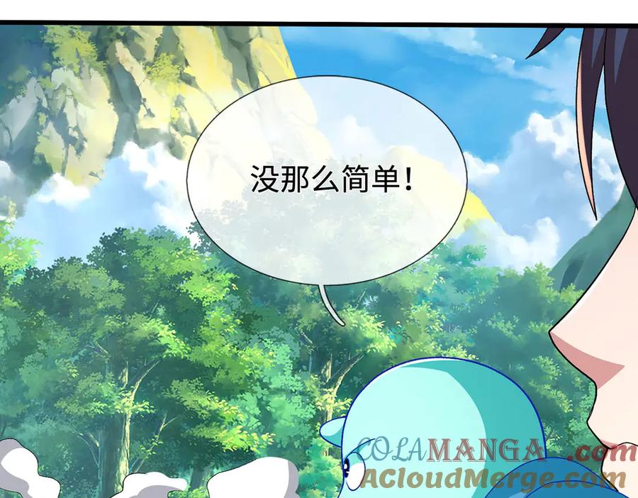 《一力破诸天万界》第113话 没那么简单 第37页