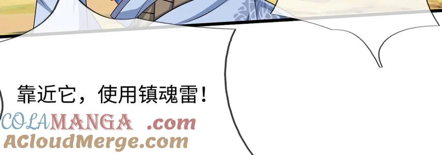 《一力破诸天万界》第113话 没那么简单 第52页