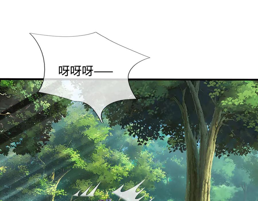 《一力破诸天万界》第113话 没那么简单 第56页