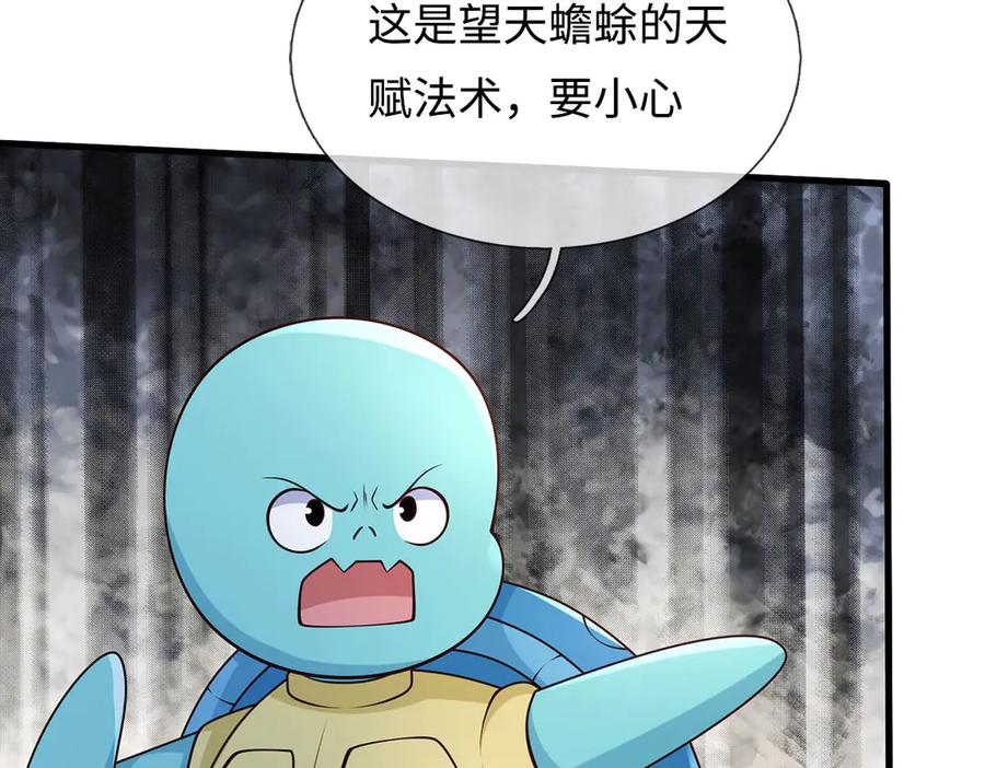 《一力破诸天万界》第113话 没那么简单 第48页