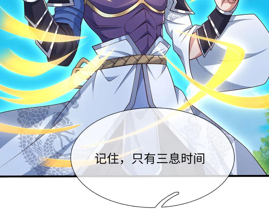 《一力破诸天万界》第113话 没那么简单 第54页