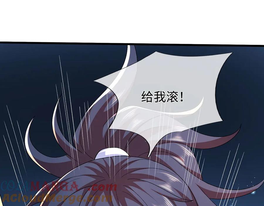 《一力破诸天万界》第113话 没那么简单 第25页
