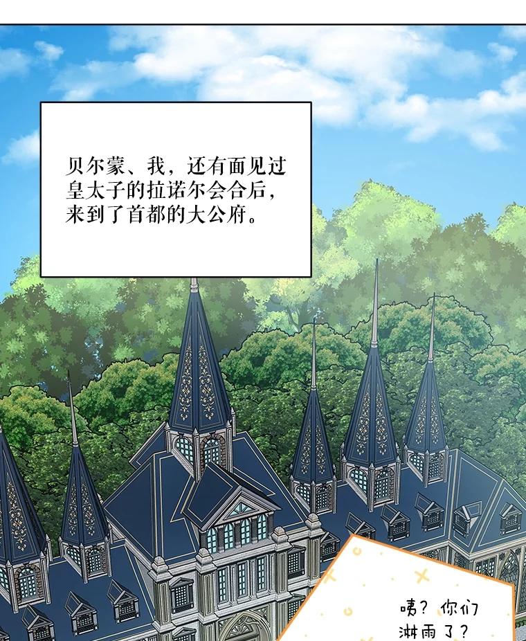 重生为神兽宝宝 - 10.相救 - 第77张图