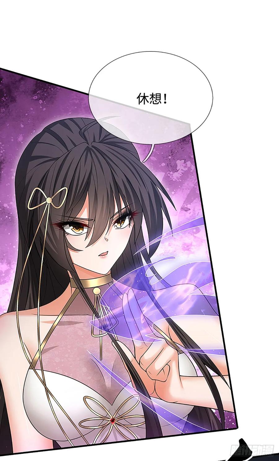《器官觉醒，我突然无敌了》第10话 夜袭，卑劣行径 第30页