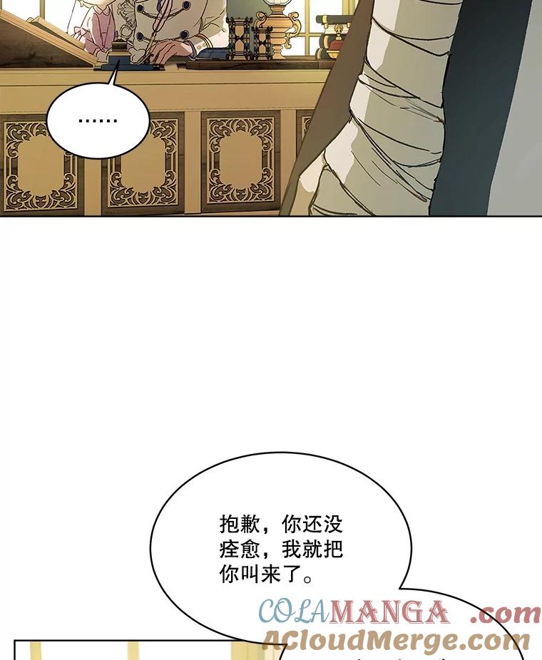 重生为神兽宝宝 - 10.相救 - 第82张图