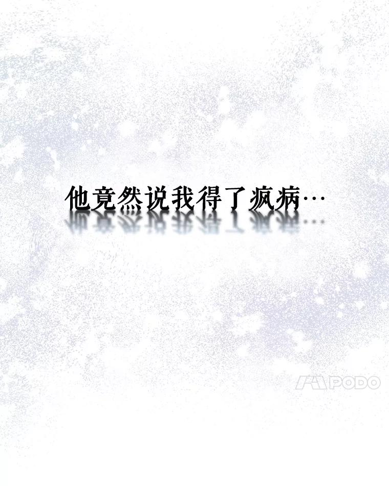 重生为神兽宝宝 - 10.相救 - 第72张图