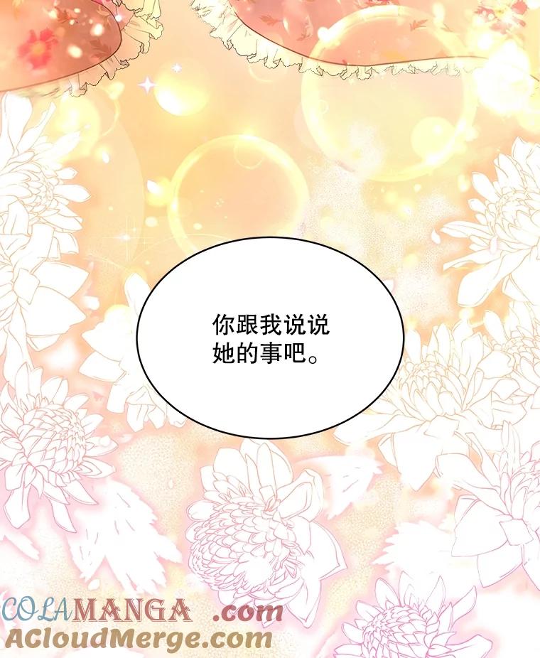 重生为神兽宝宝 - 10.相救 - 第88张图