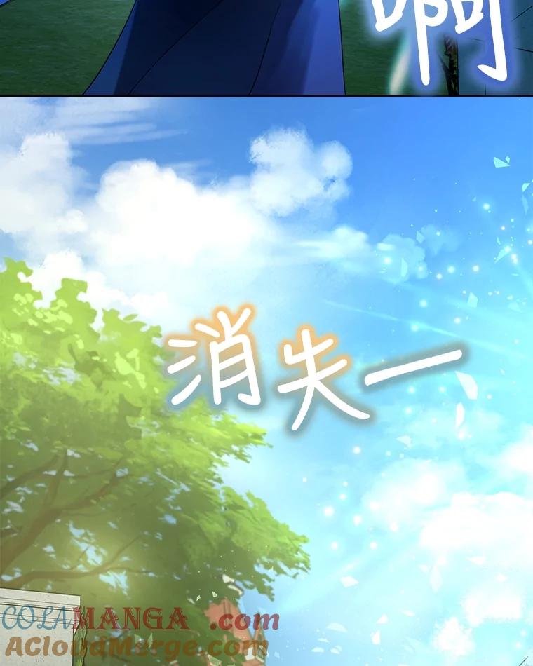 重生为神兽宝宝 - 10.相救 - 第70张图