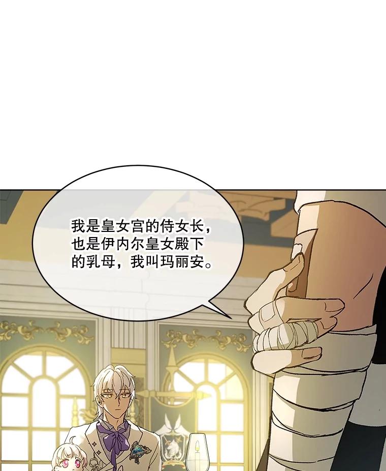 重生为神兽宝宝 - 10.相救 - 第81张图