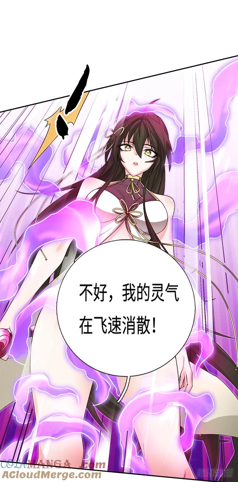 《器官觉醒，我突然无敌了》第10话 夜袭，卑劣行径 第7页