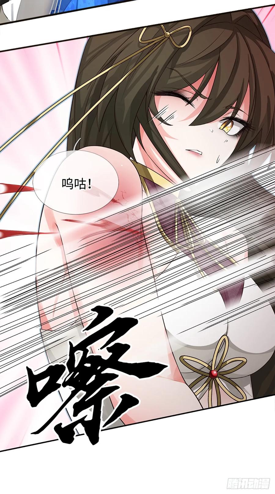《器官觉醒，我突然无敌了》第10话 夜袭，卑劣行径 第10页