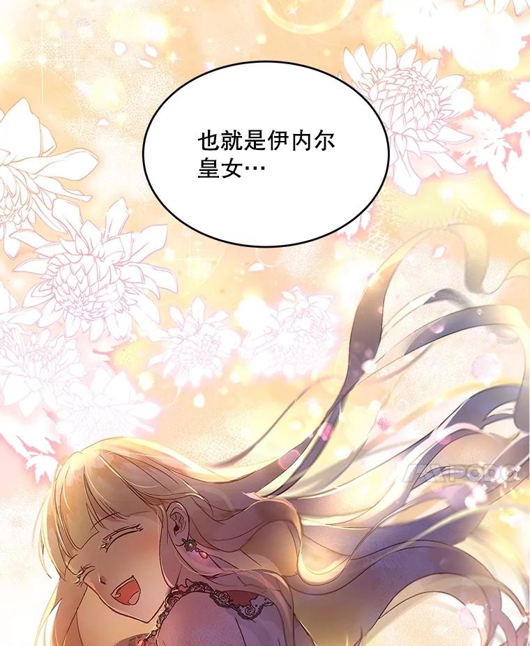 重生为神兽宝宝 - 10.相救 - 第86张图